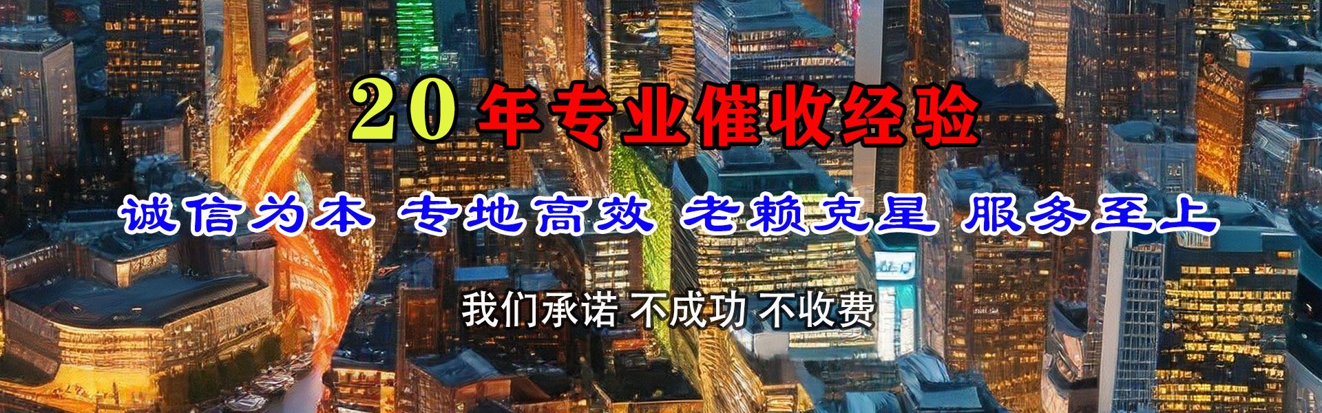 新沂追债公司